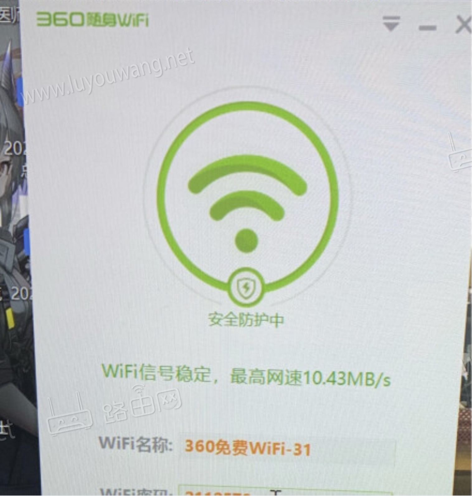 360随身WiFi 3使用体验