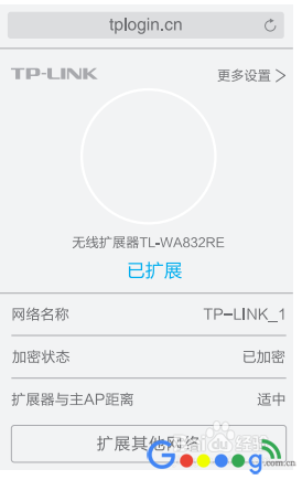 无线扩展器怎么设置