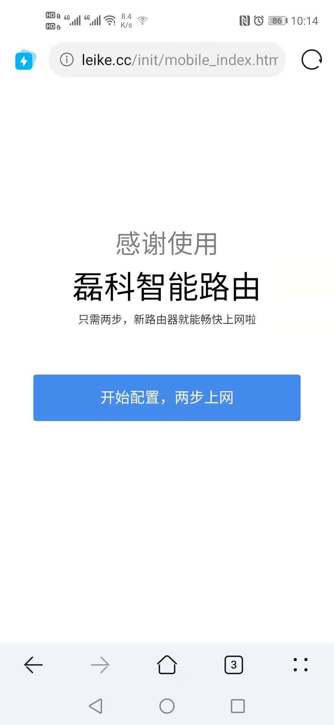 netcore磊科路由器手机设置上网教程