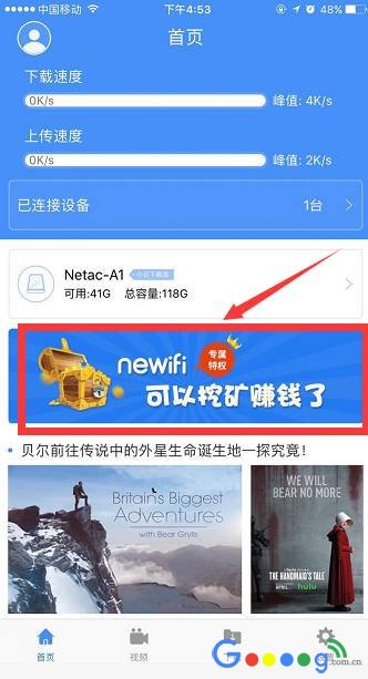 newifi新路由3设置教程