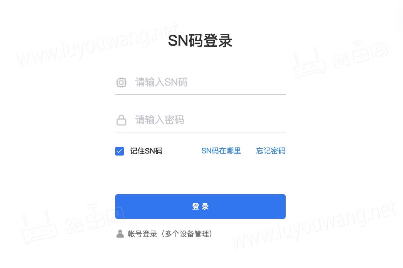 蒲公英路由器SN码登录