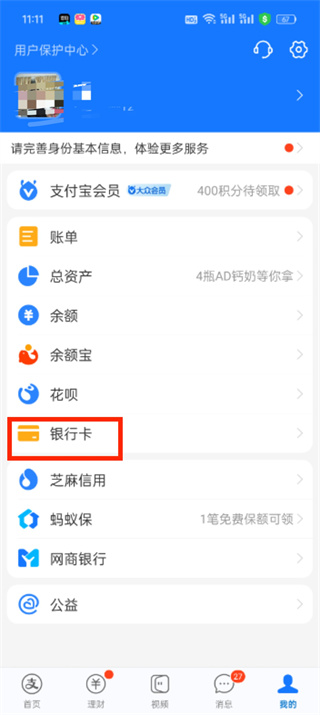 支付宝添加银行卡怎么添加