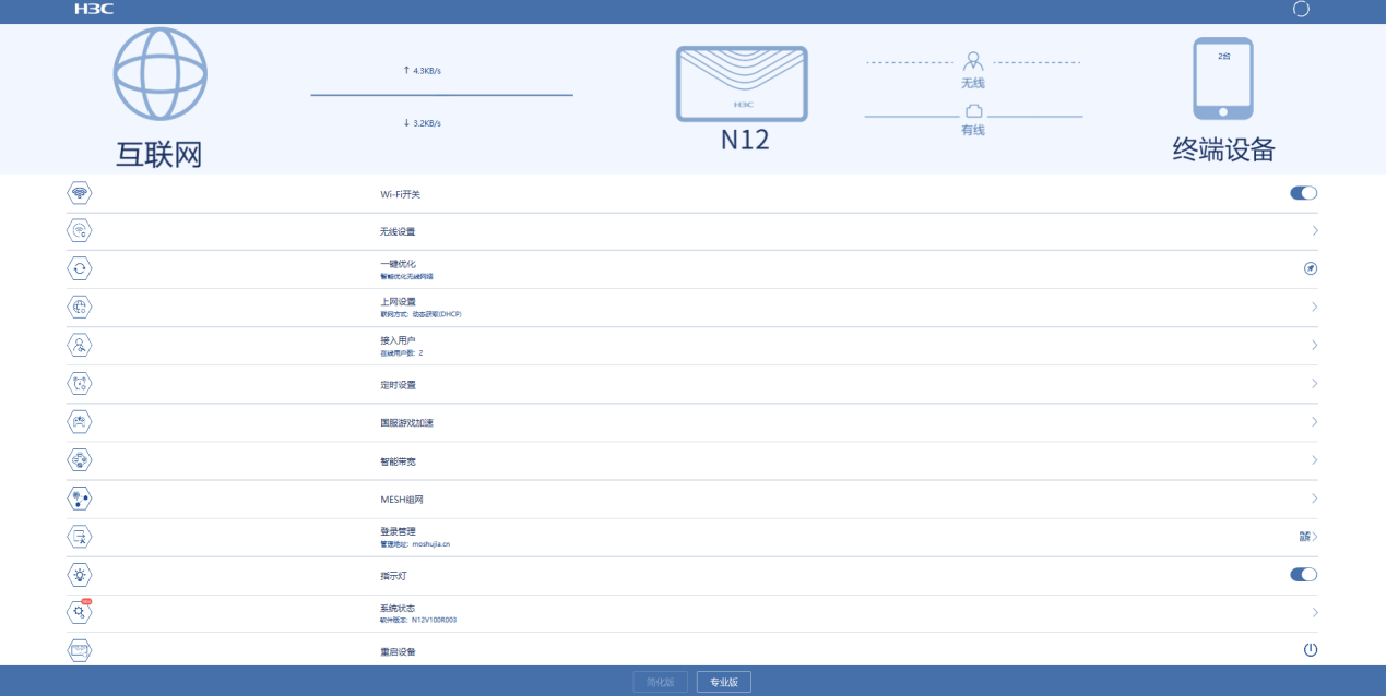 H3C(新华三)路由器开启NAT/UPNP/DMZ方法