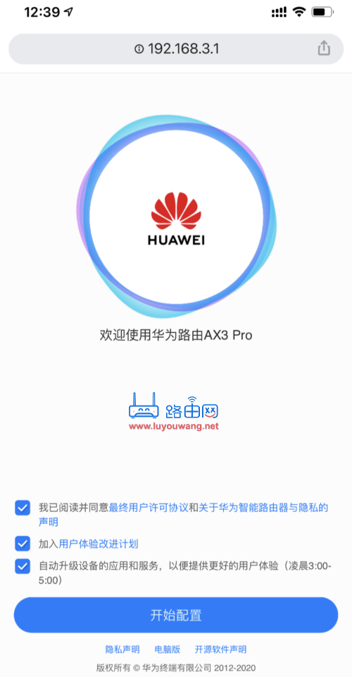 手机设置无线桥接(华为WiFi中继)连接旧路由器