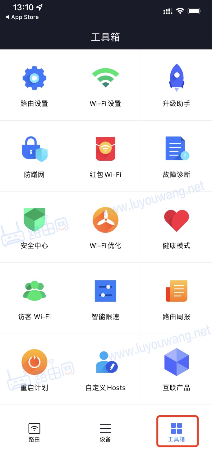 小米wifi路由器app使用教程