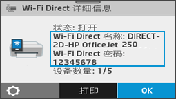 惠普(HP)打印机连接不上路由器WiFi信号了