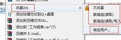 两台电脑如何共享文件(XP和WIN7)