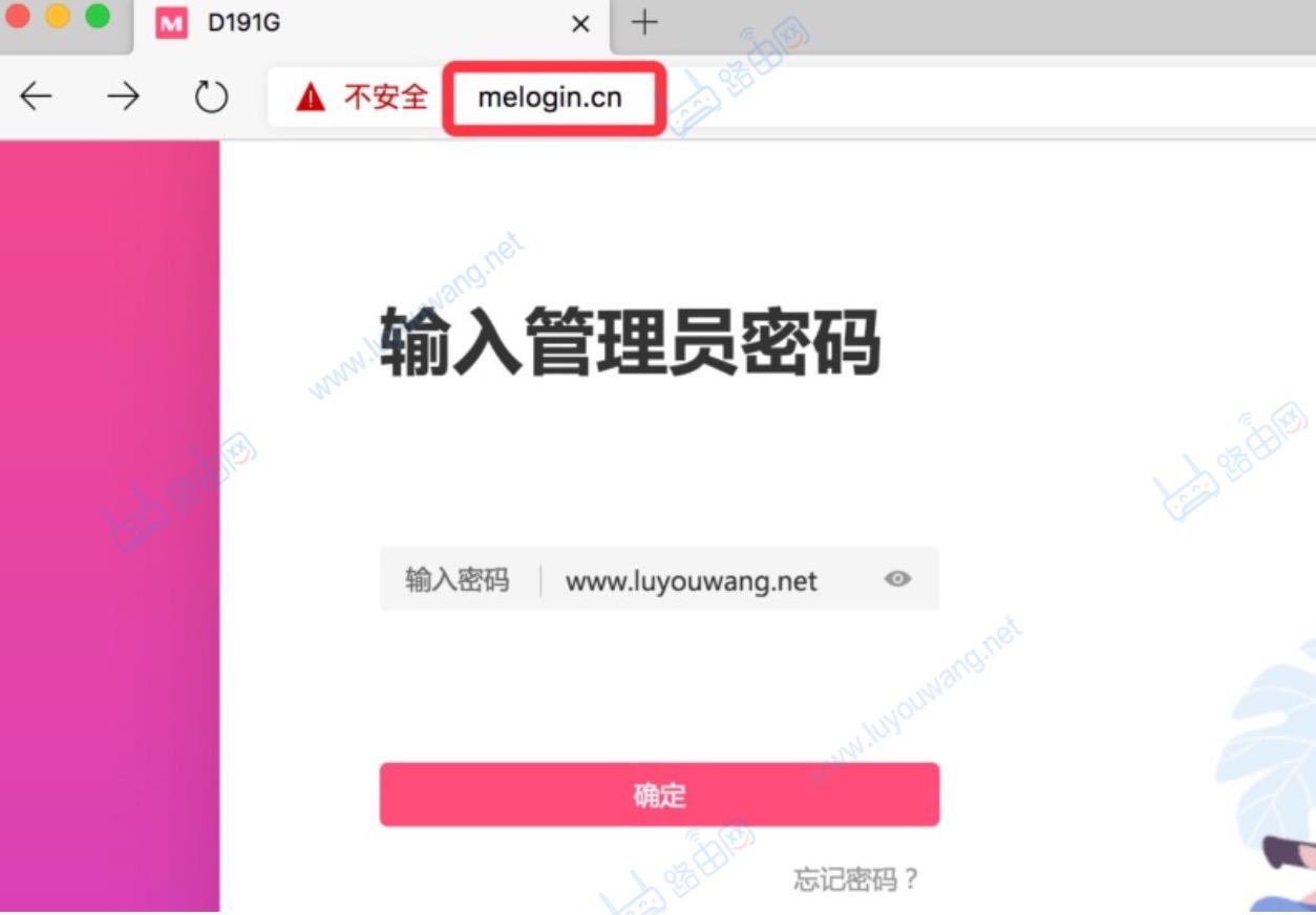 melogin.cn Management Page