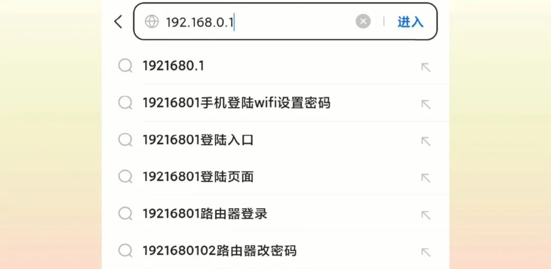 手机怎么修改路由器wifi密码？