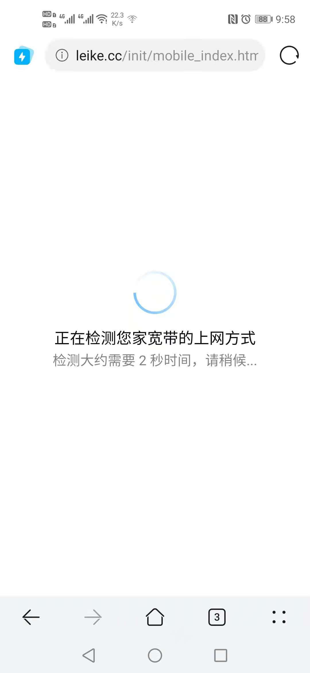 自动检测上网方式