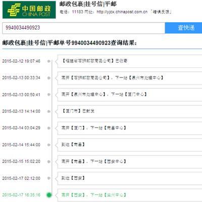 EMS快递查询手机号查，简单3步搞定