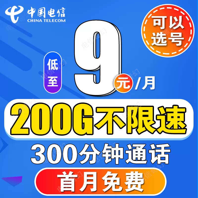 纯流量卡在哪才能买上正规的？这5个地方都能买-1