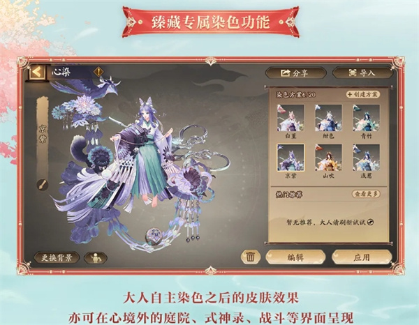 阴阳师臻藏皮肤多少钱