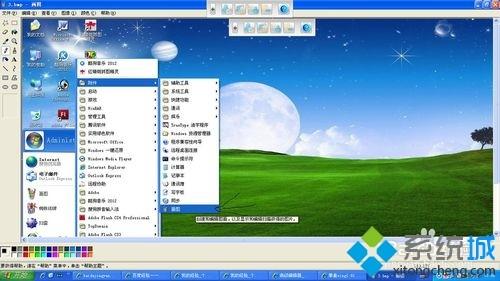 Winxp系统怎么制作截图?