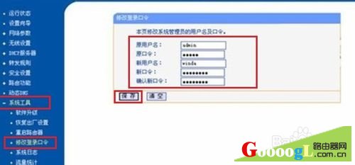 如何防止wifi万能钥匙蹭网