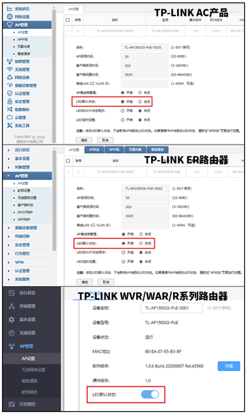 tplink无线AP的LED指示灯怎么关闭？