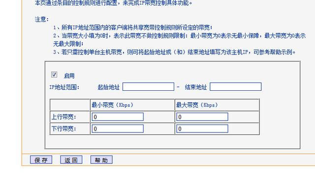 无线路由器防止蹭网的方法大全