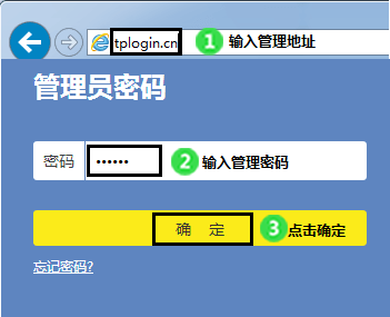 无线路由器怎么改密码？