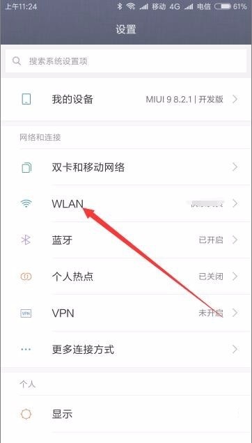 手机怎么样删除wifi连接记录如何删除链接过wifi