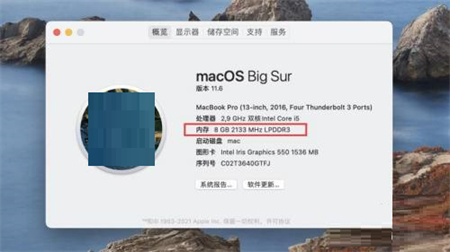 Mac系统如何查看占用内存