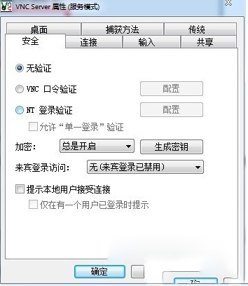 vnc viewer怎么用?vnc viewer远程控制电脑安装使用图文教程