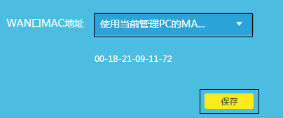 路由器WAN口有ip地址但是上不了网怎么办？