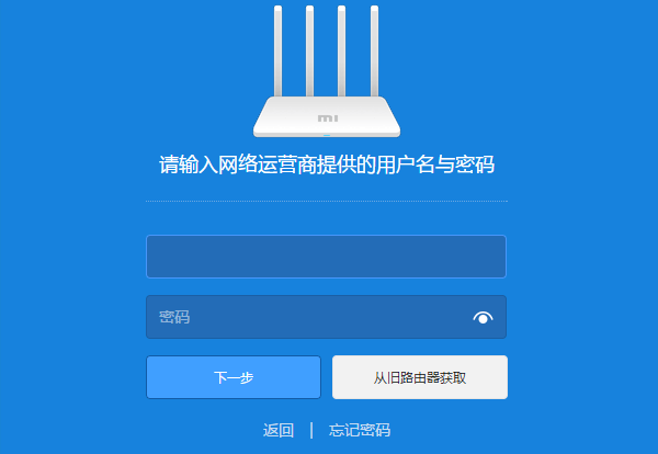 miwifi.com小米路由器设置上网教程