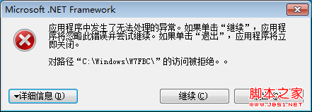 WinXP与Win7设置文件夹背景图 让你的文件夹与众不同