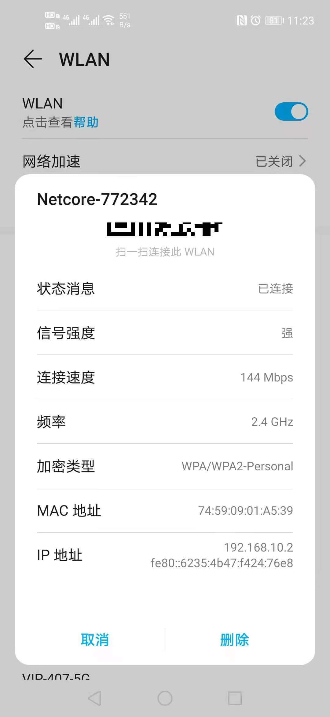 leike.cc手机登录 netcore磊科路由器