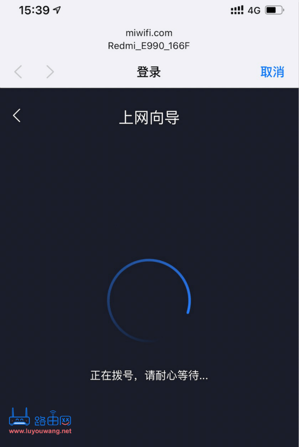 正在拨号