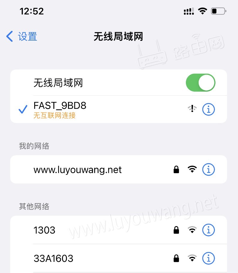 手机连接FAST迅捷路由器WiFi信号