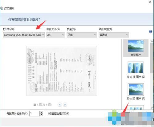 win7系统打印机打印文件弹出另存为xps/pdf的解决方法