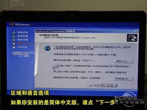 用虚拟光驱加载win7或者xp iso镜像文件安装系统的图解步骤