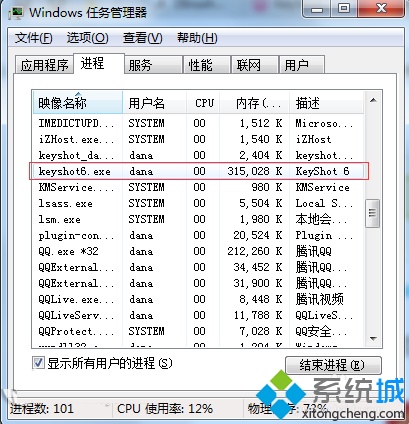 电脑进程中KeyShot的CPU占用率很大怎么解决?