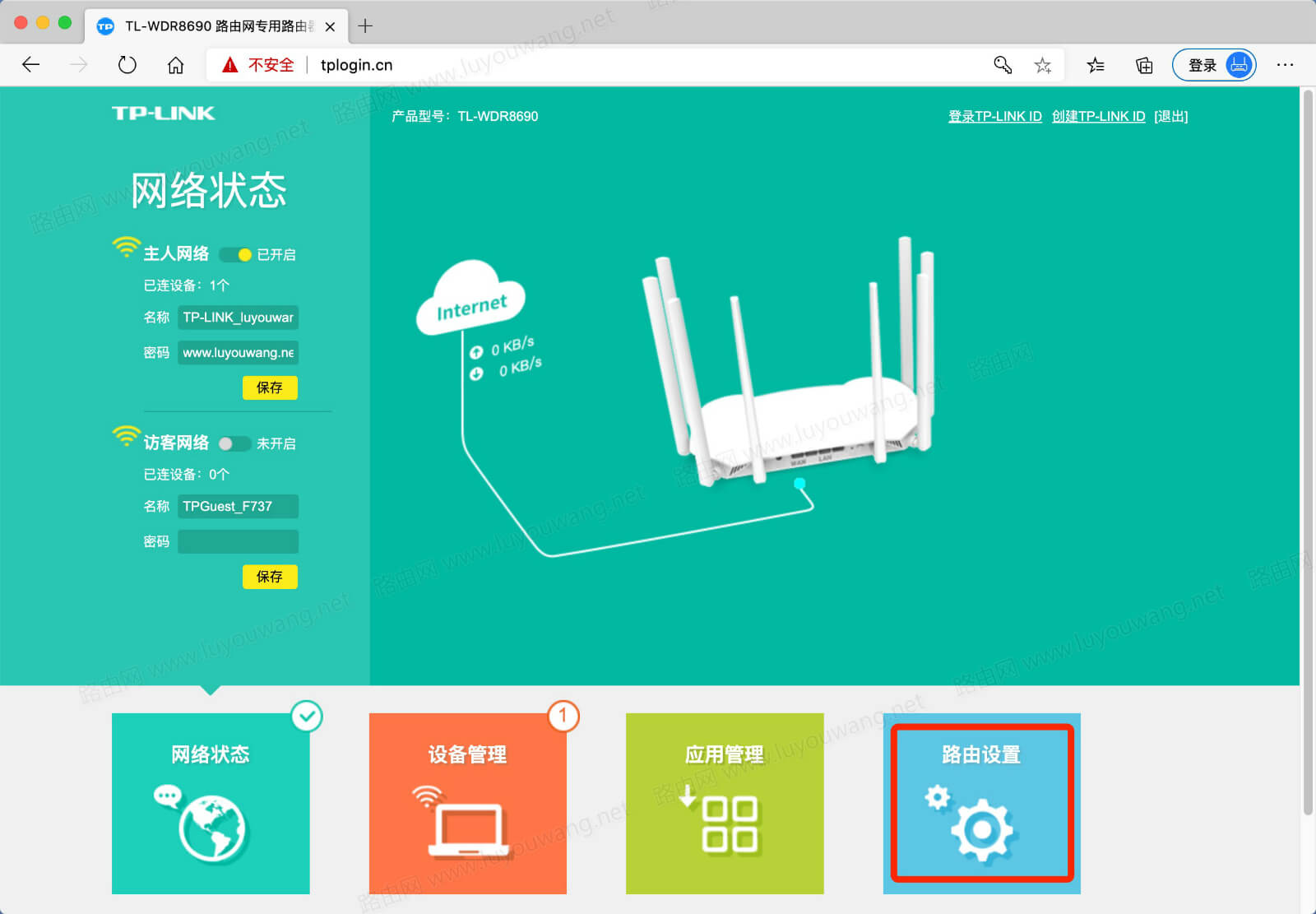 tplogin路由器tplink隐藏WiFi教程