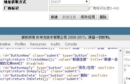 电信华为光猫HS8145C开启Telnet