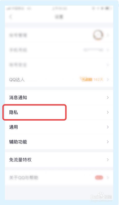 如何取消QQ靓号？