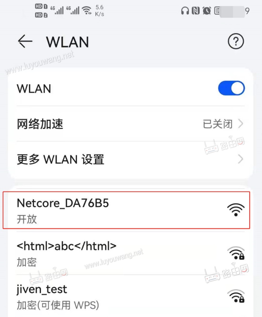 手机连接WiFi