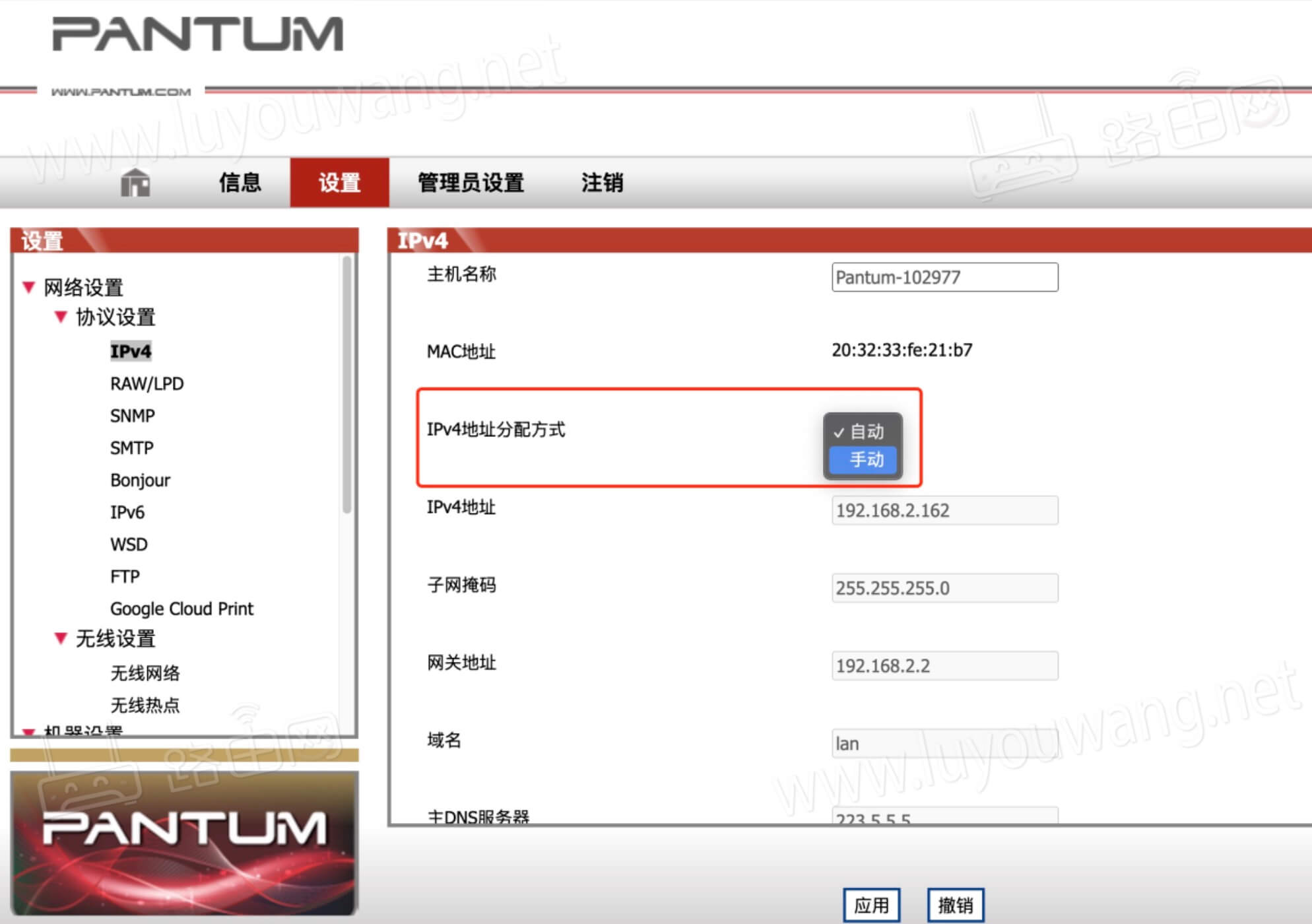 IPv4地址分配方式