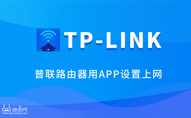 TP-LINK