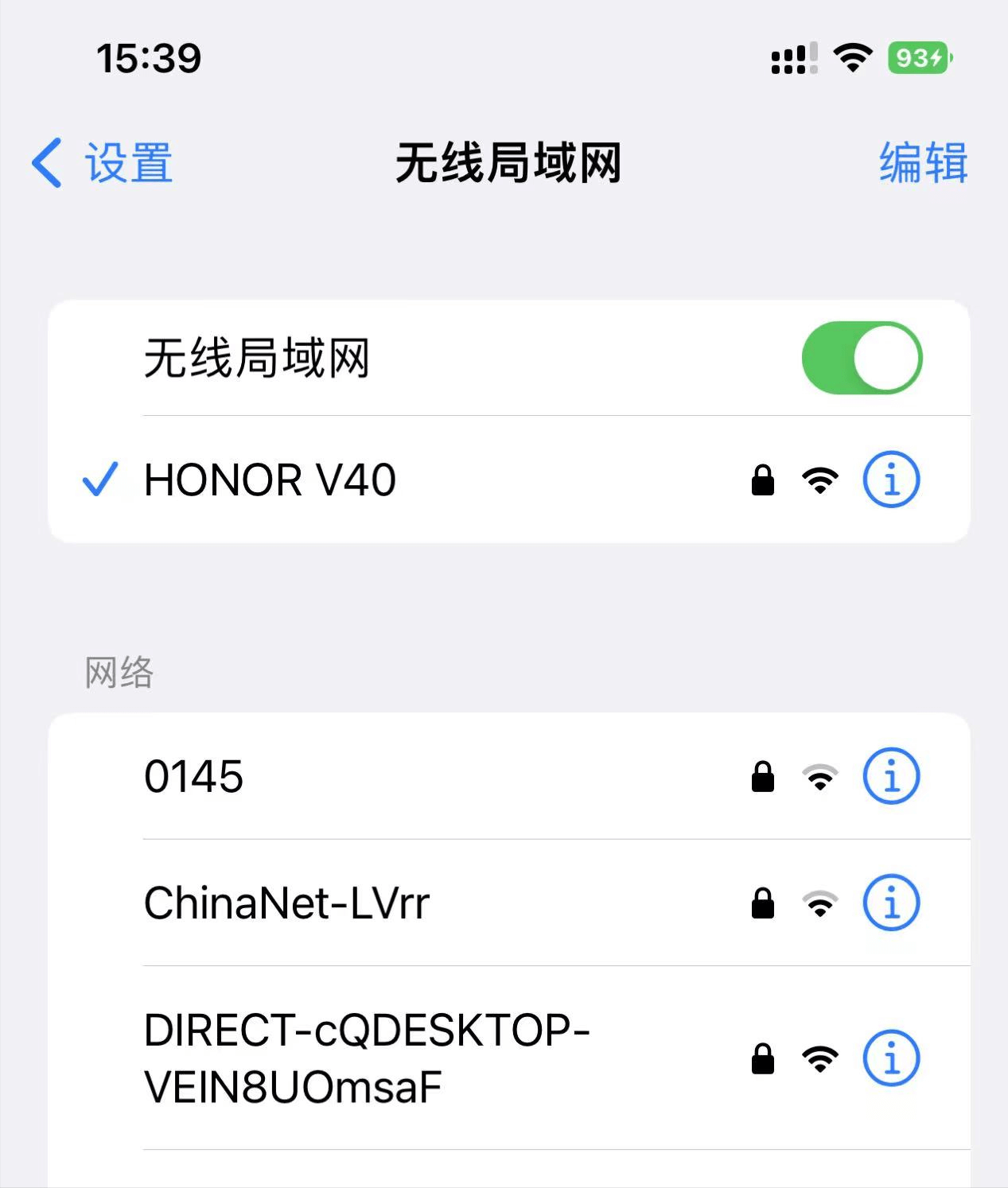 苹果wifi已连接但忘了密码怎么查看？