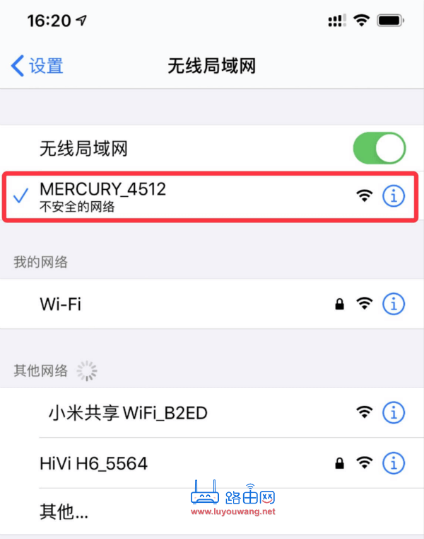 手机连接路由器的wifi信号