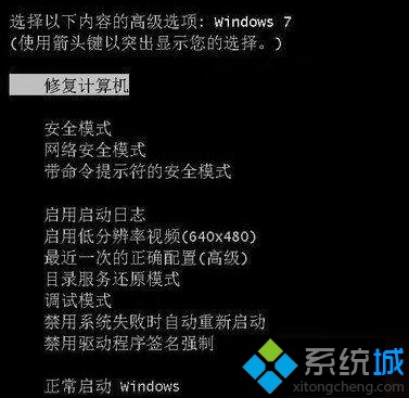 电脑开机后显示最近有更改导致Windows未能启动如何解决