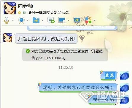 电脑版QQ字体怎么改