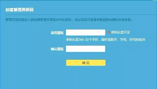 TP-Link无线路由器管理员密码是什么?