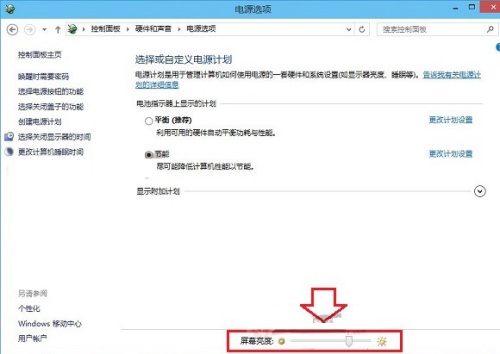 为什么电脑更新wi10显示太亮怎么调