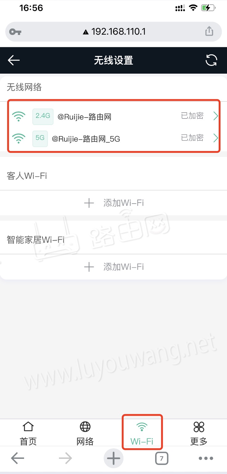 无线设置