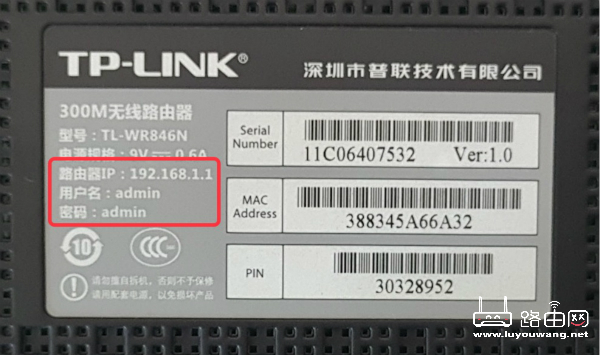 Router Label