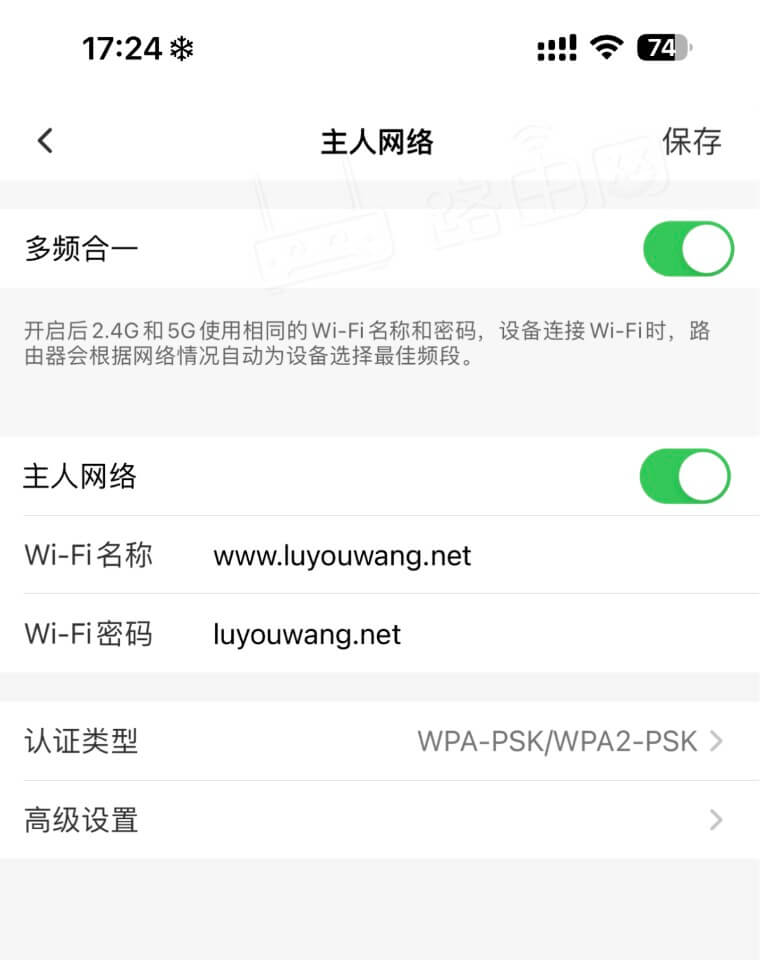 wifi名称跟wifi密码修改