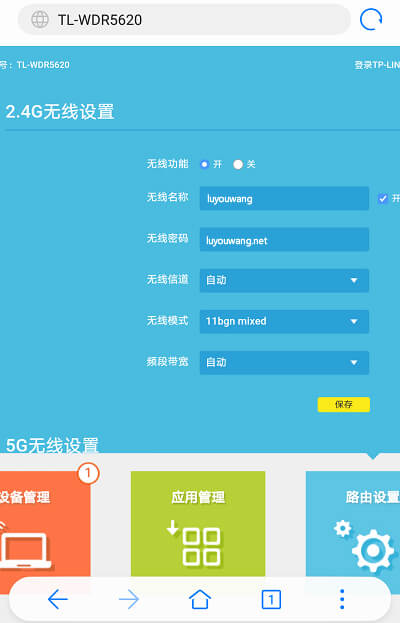 tplogin.cn setting password on mobile